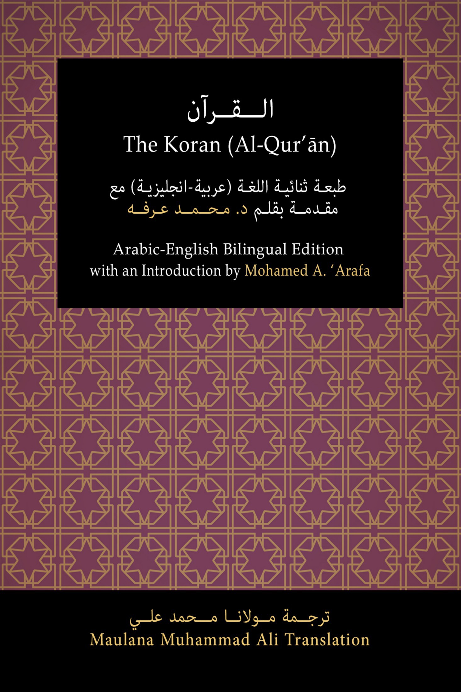 The Koran Arabic English Bilingual Edition With an Introduction by Mohamed A Arafa